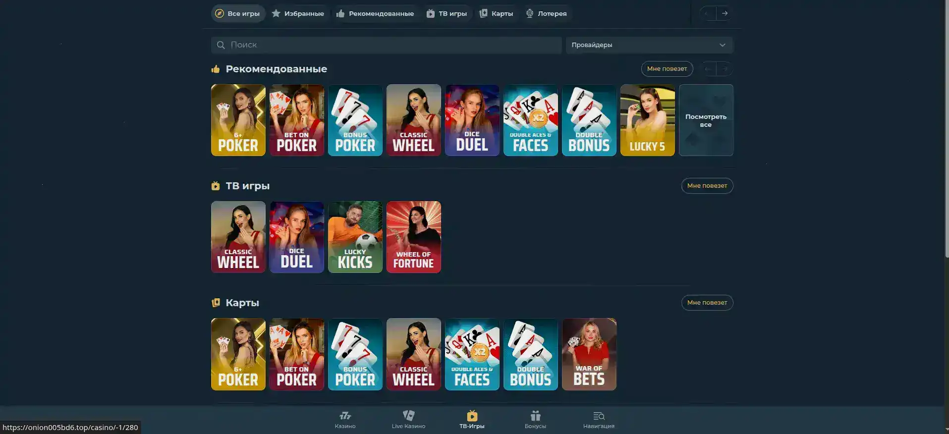 Мобильная версия Vostok casino интерфейс